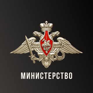 Министерство ВСРФ