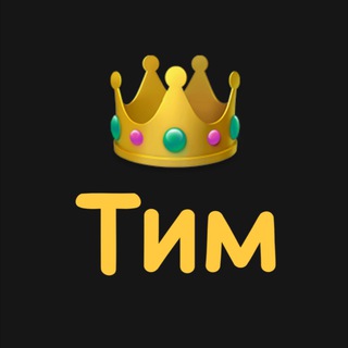 Тим Арбитражит | ПУТЬ К $1M💰