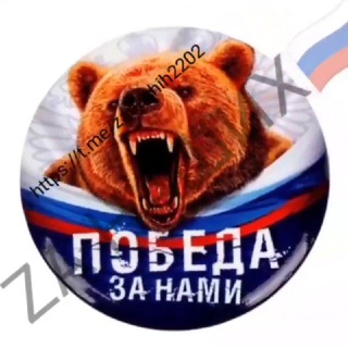 ZA НАШИХ🇷🇺КРЫМ