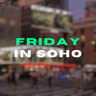 Пятница в Сохо