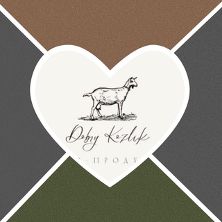 Добрый козлик 🐐 Спб 📍без ГЛЮТЕНА И САХАРА