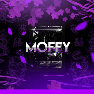 Логово моффи