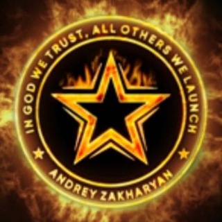 Андрей Захарян