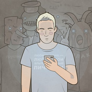 мои альтернативные личности