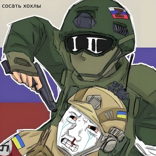 Сосать Хохлы III | Рейды на хохлов | CX |