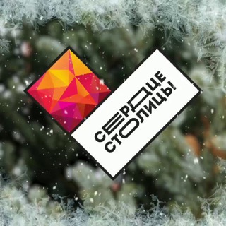 Сердце Столицы | Донстрой