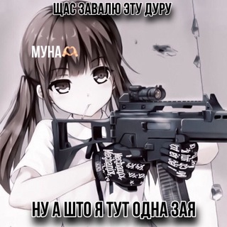 архив муночки