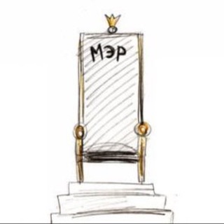 Советник мэра