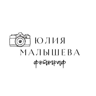 Фотограф Юлия
