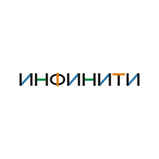 ТОЦ ИНФИНИТИ