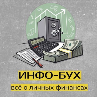 ИНФО-БУХ