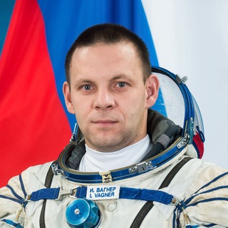 Космонавт Иван Вагнер