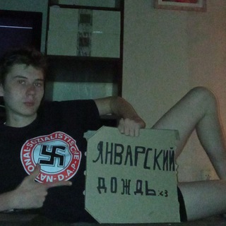 январский дождь