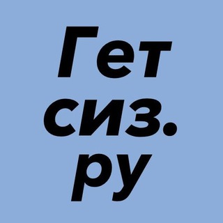 Спецодежда и СИЗ. Охрана труда