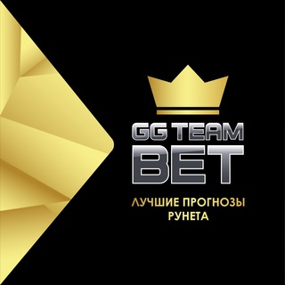 GGTeamBET Ставки Прогнозы Лайв