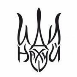 Слава Україні