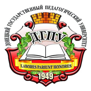 ФГБОУ ВО «Донецкий государственный педагогический университет»