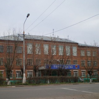 МОУ Гимназия 4