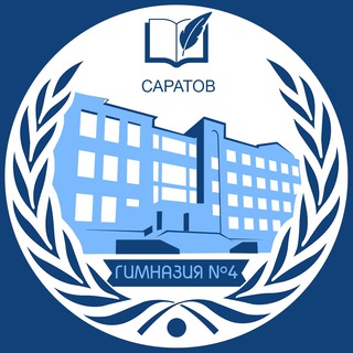 Гимназия №4