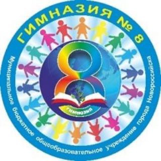 МБОУ гимназия №8 имени А.Т. Орлова