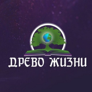 Древо Жизни Роман Гирейло 🌳🤝🌳