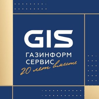 GIS о кибербезопасности
