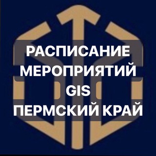 ПЕРМЬ - расписание и новости GIS Пермский край