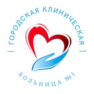 Городская клиническая больница №1, г. Чебоксары
