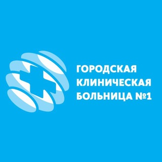 Городская клиническая больница N⁰1 г.Нальчика