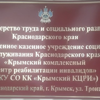 ГКУ СО КК 