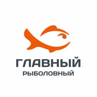 Главный Рыболовный и Адмирал моторс