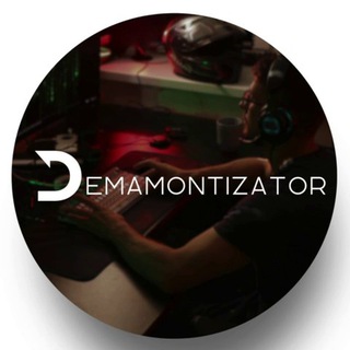 ДЕМАМОНТИЗАТОР