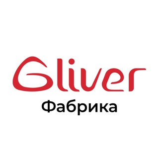 Gliver tm фабрика Гливер