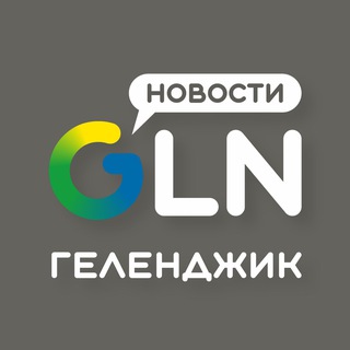 Геленджик Новости / GLN-News