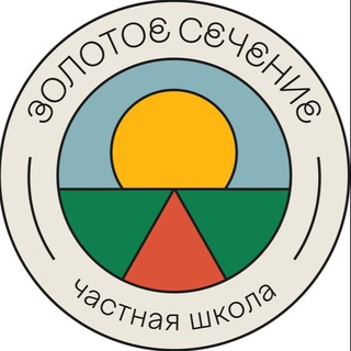 Частная школа «Золотое сечение»