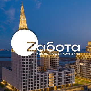 УК «Zабота»_Golden City