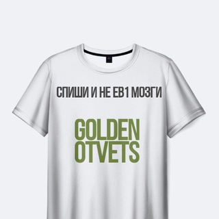 GOLDEN OTVETS
