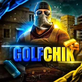 Golfchik_so2 2.0