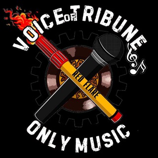 Голос Трибун 💿 ONLY MUSIC