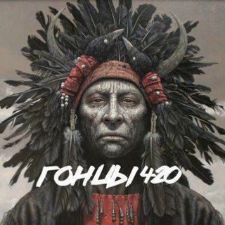 Гонцы420 Music 2024 Музыка