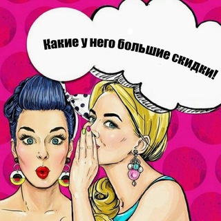 Скидки | Бонусы | Cashback | Промокоды | Купоны