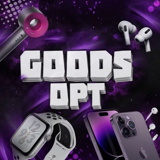 Goods Opt | Товарка | Проверенные Поставщики