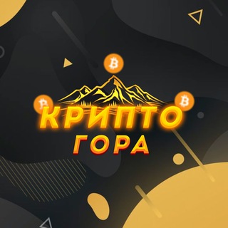 CryptoGora