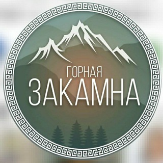 Горная Закамна
