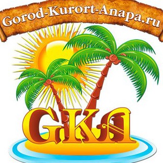 Город курорт Анапа