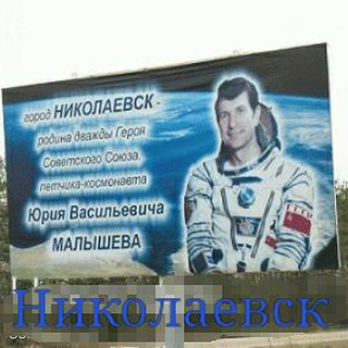 Николаевск мой город