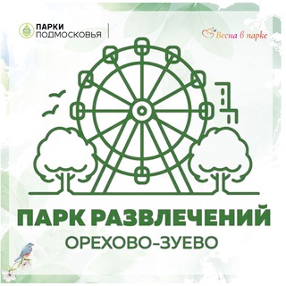 Канал городского ПКиО ТвойПарк - «НХЛ»