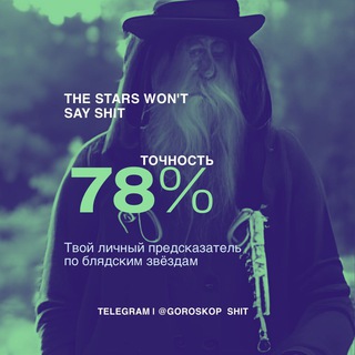 Всратый гороскоп 🔞