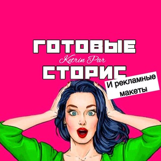 ГОТОВЫЕ СТОРИС Instagram, рекламные макеты, личный бренд, шаблоны Reels