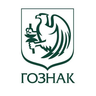 ГОЗНАК